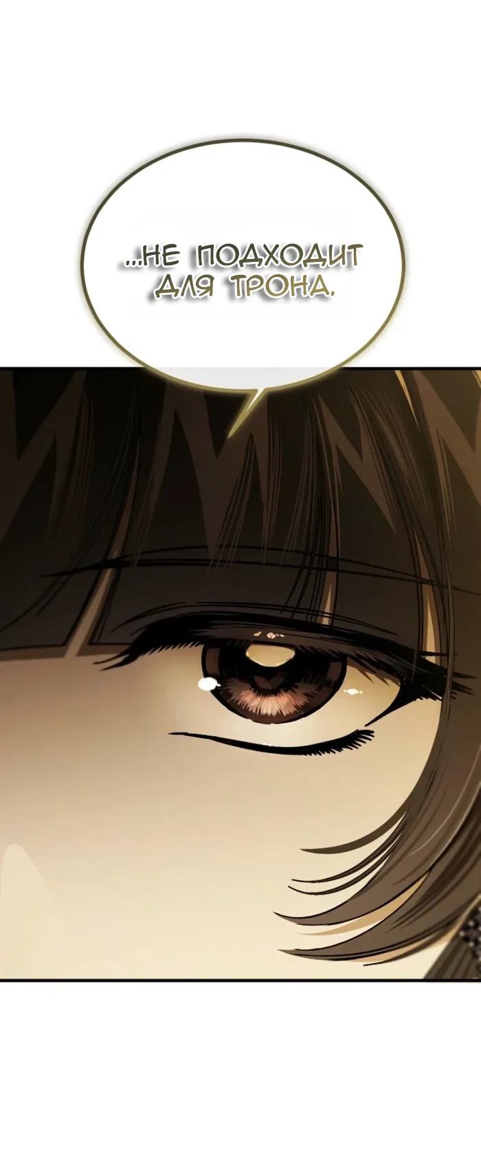 Read Дьявол воспитал леди RU Manga Online