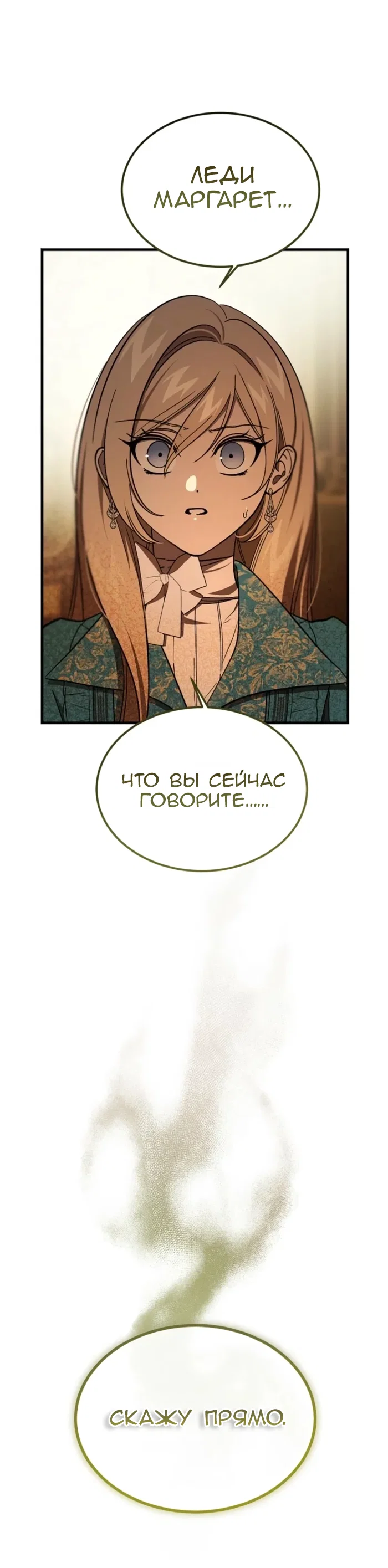 Read Дьявол воспитал леди RU Manga Online