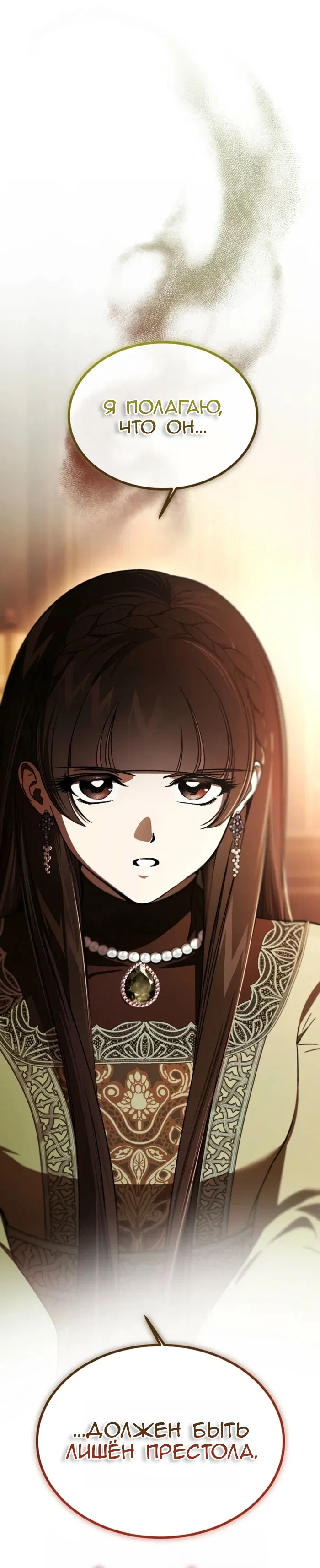 Read Дьявол воспитал леди RU Manga Online