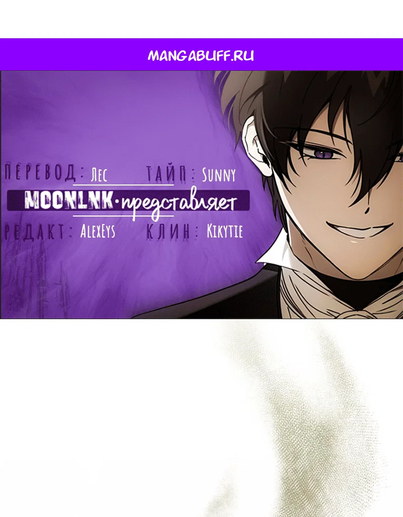 Read Дьявол воспитал леди RU Manga Online