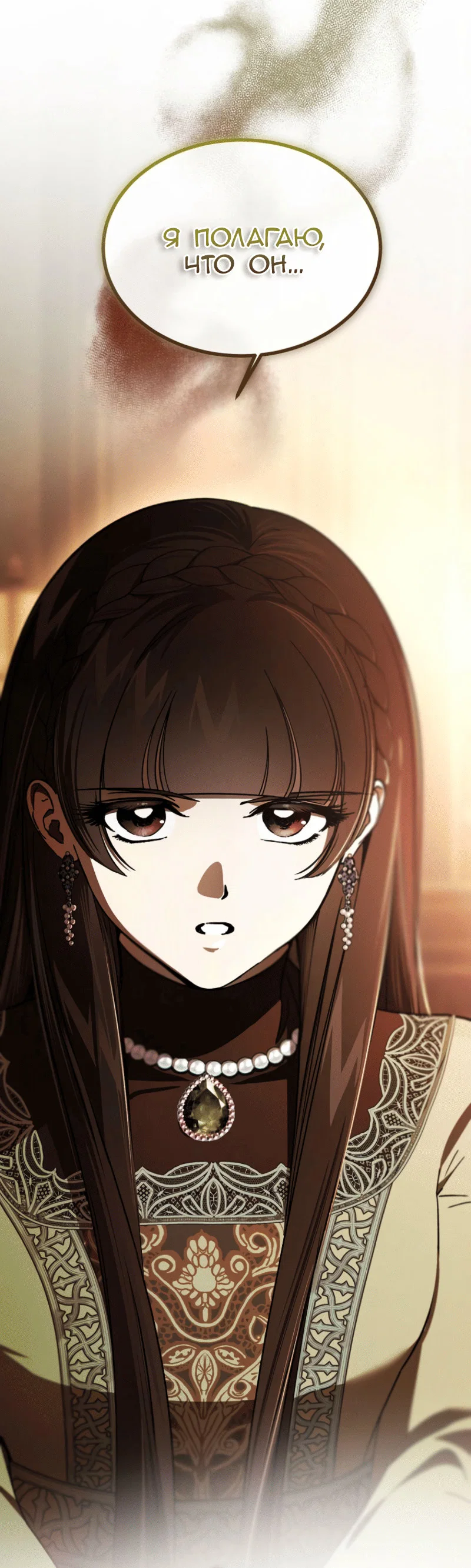 Read Дьявол воспитал леди RU Manga Online