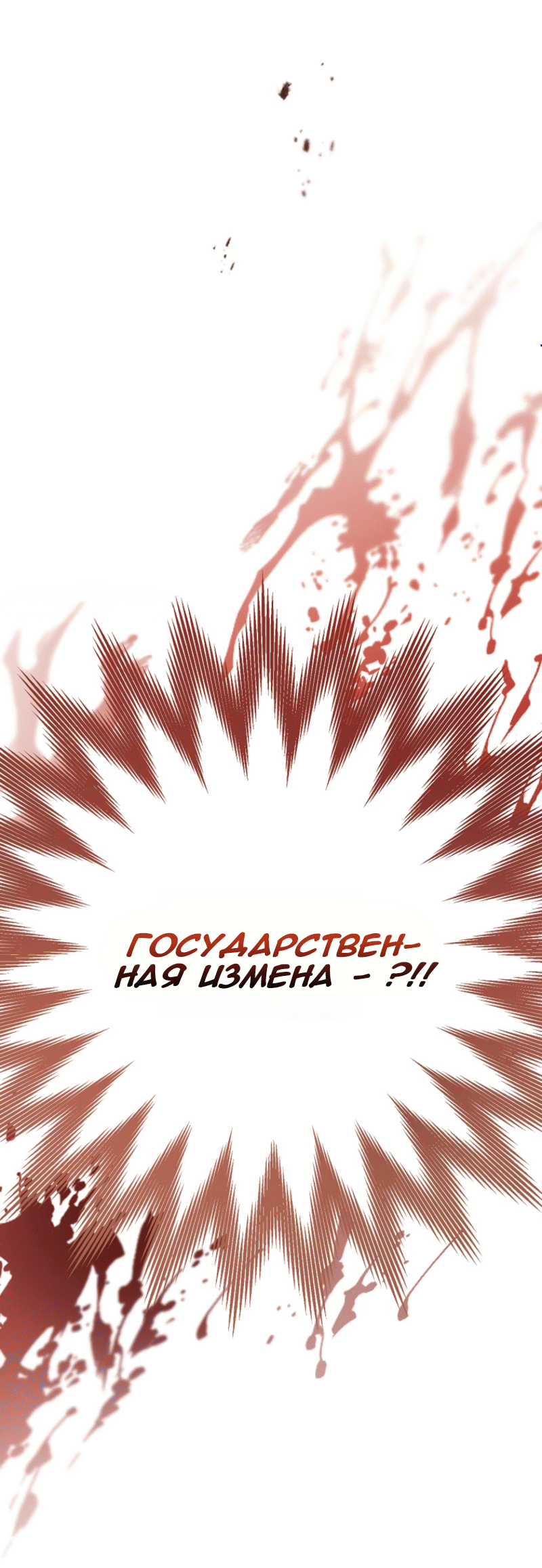 Read Дьявол воспитал леди RU Manga Online