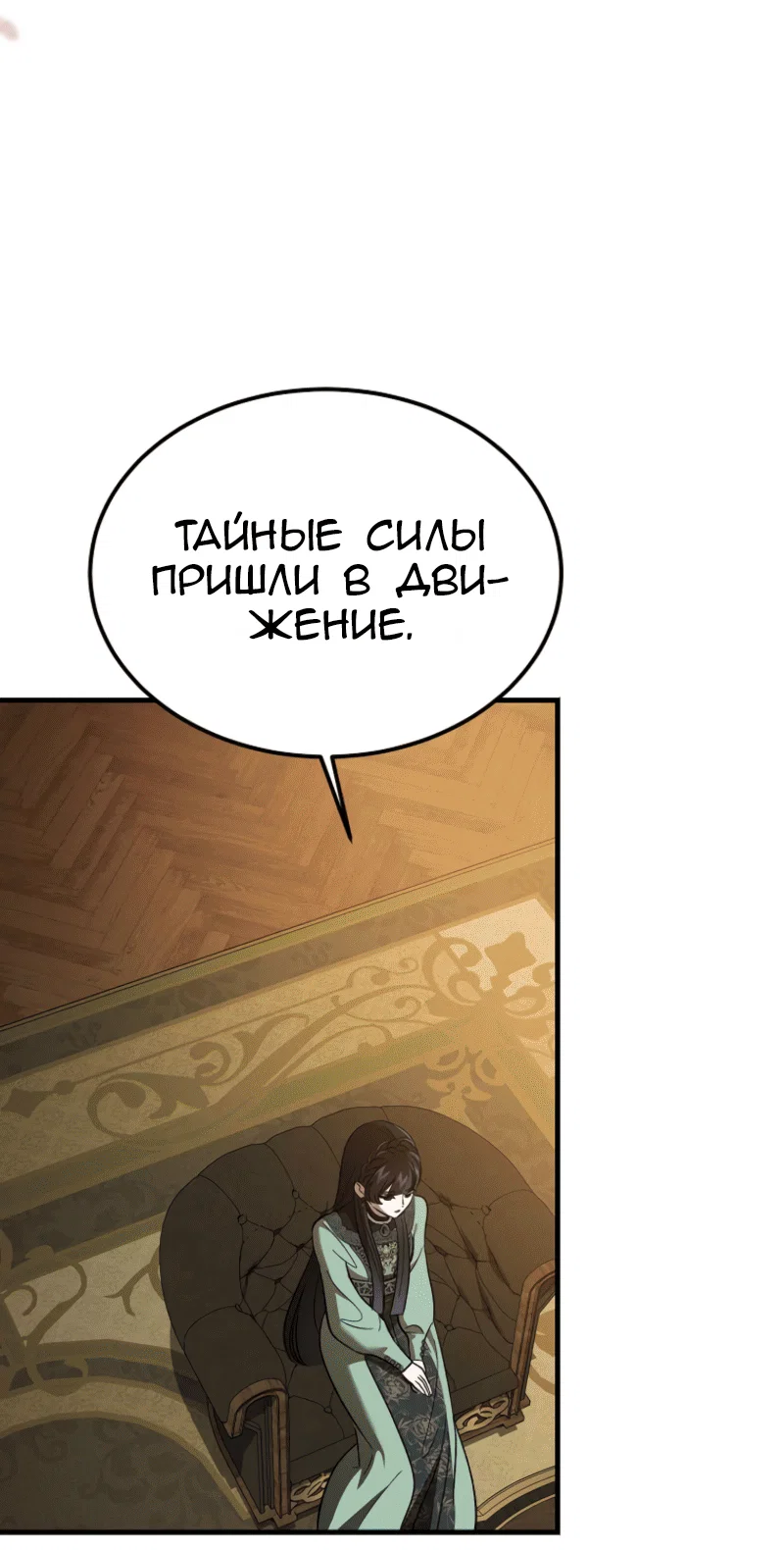 Read Дьявол воспитал леди RU Manga Online