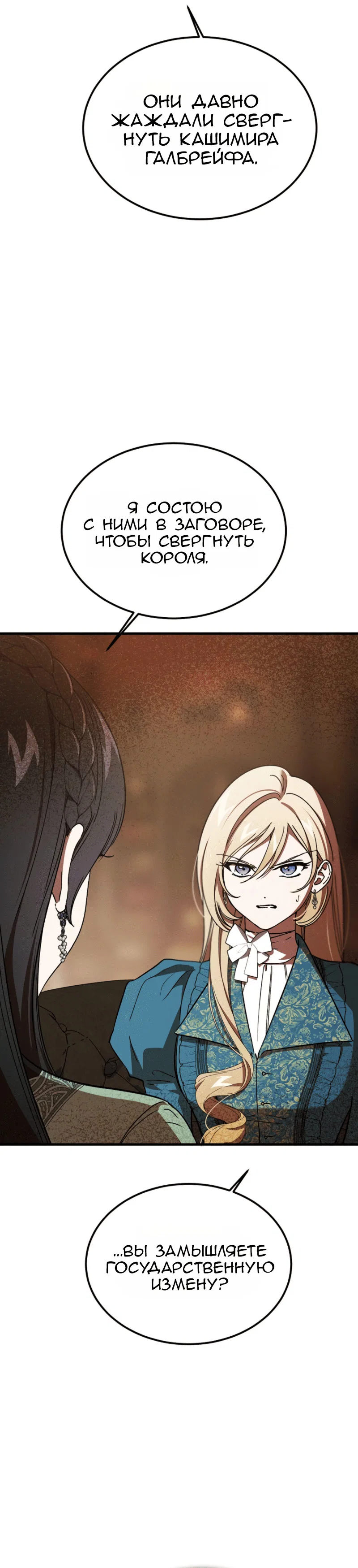 Read Дьявол воспитал леди RU Manga Online