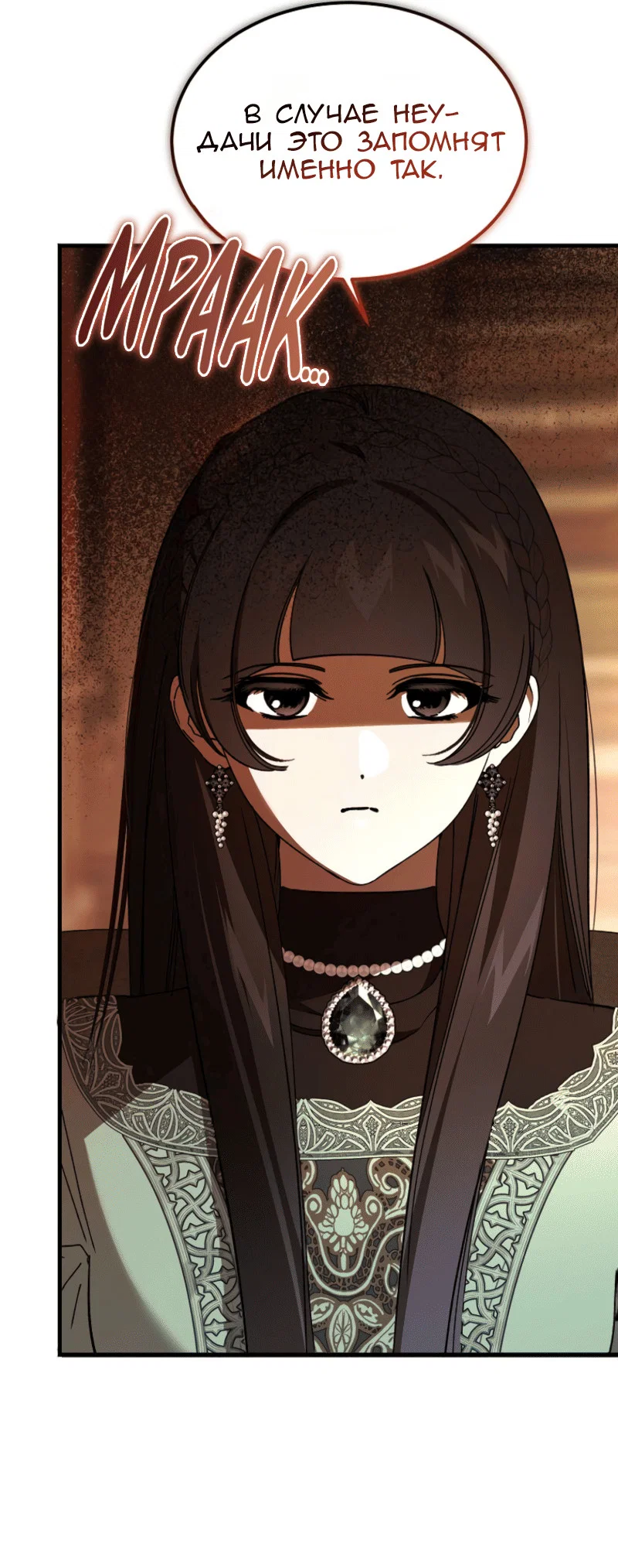 Read Дьявол воспитал леди RU Manga Online