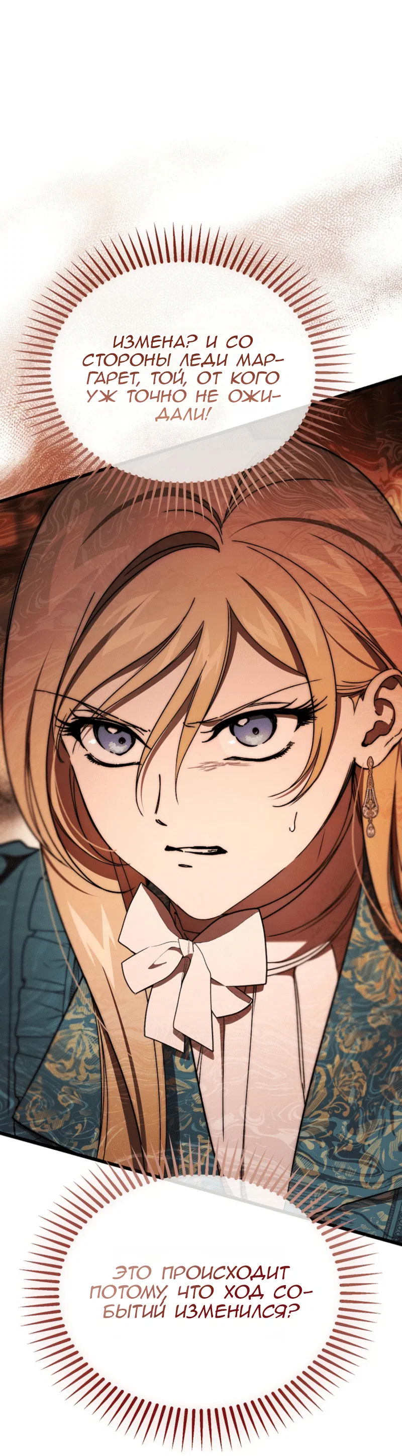 Read Дьявол воспитал леди RU Manga Online