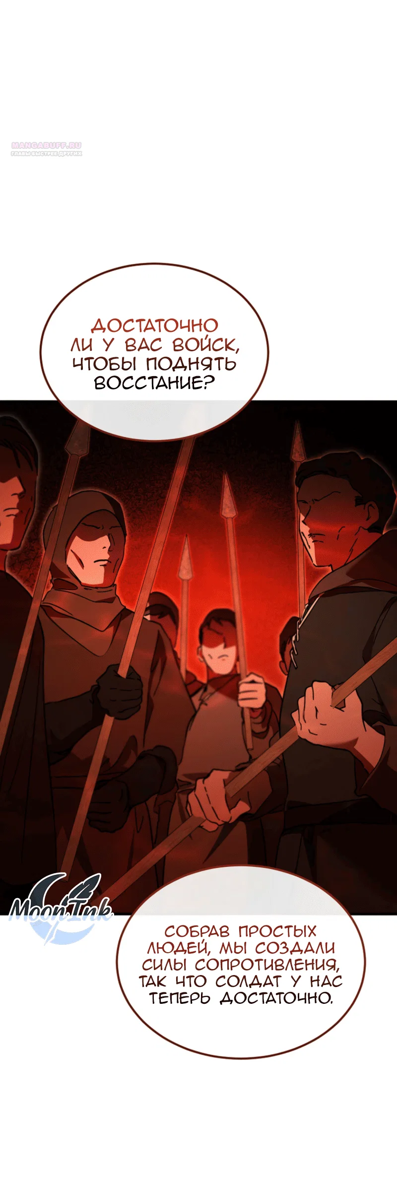 Read Дьявол воспитал леди RU Manga Online