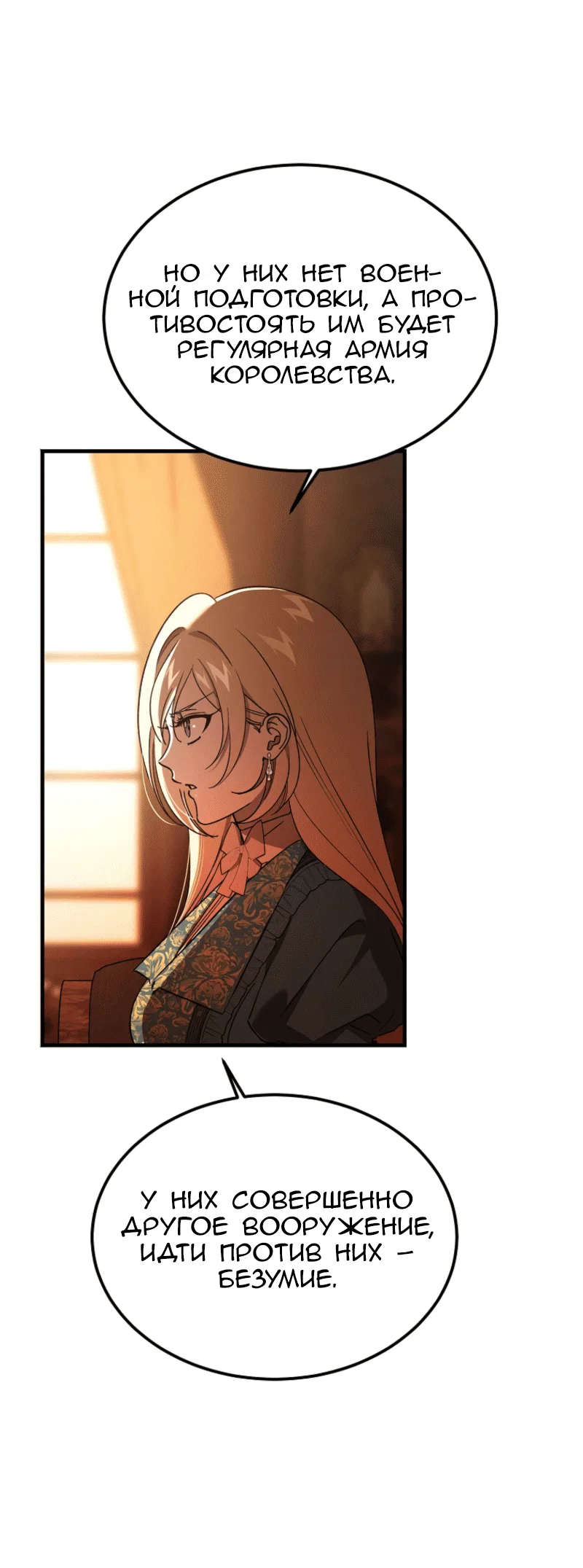 Read Дьявол воспитал леди RU Manga Online