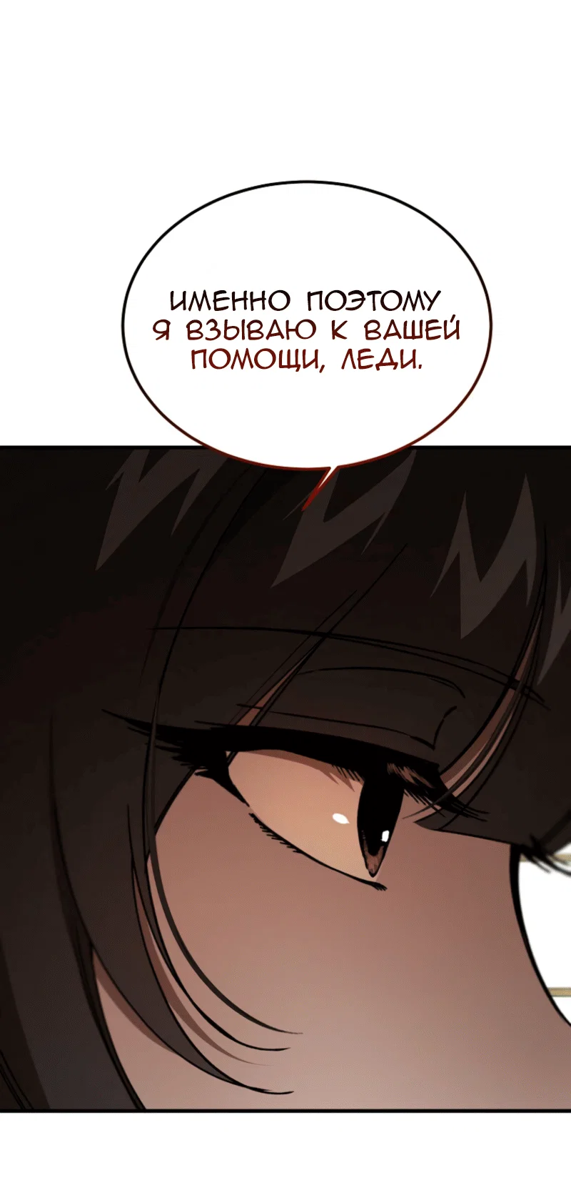 Read Дьявол воспитал леди RU Manga Online