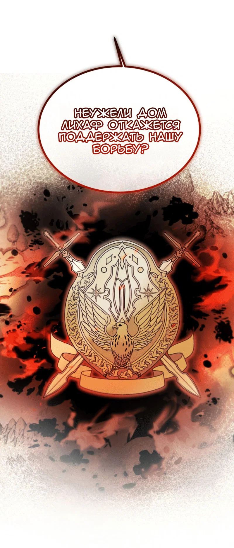 Read Дьявол воспитал леди RU Manga Online