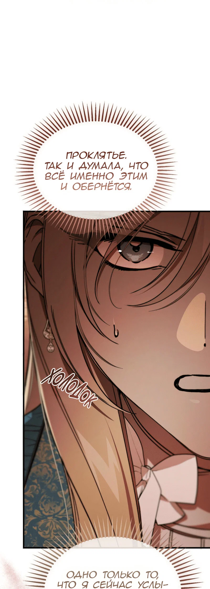 Read Дьявол воспитал леди RU Manga Online