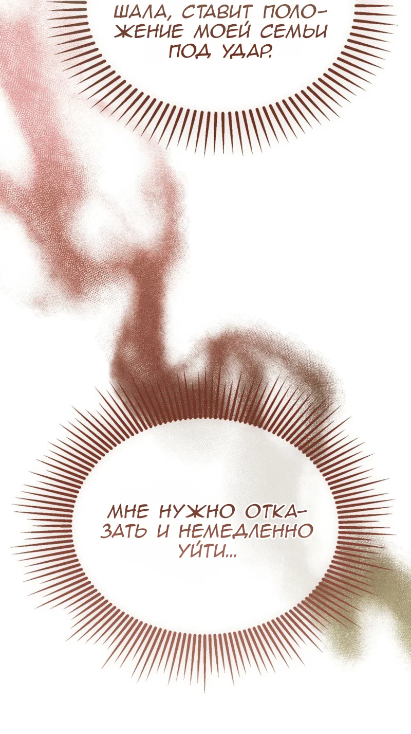 Read Дьявол воспитал леди RU Manga Online