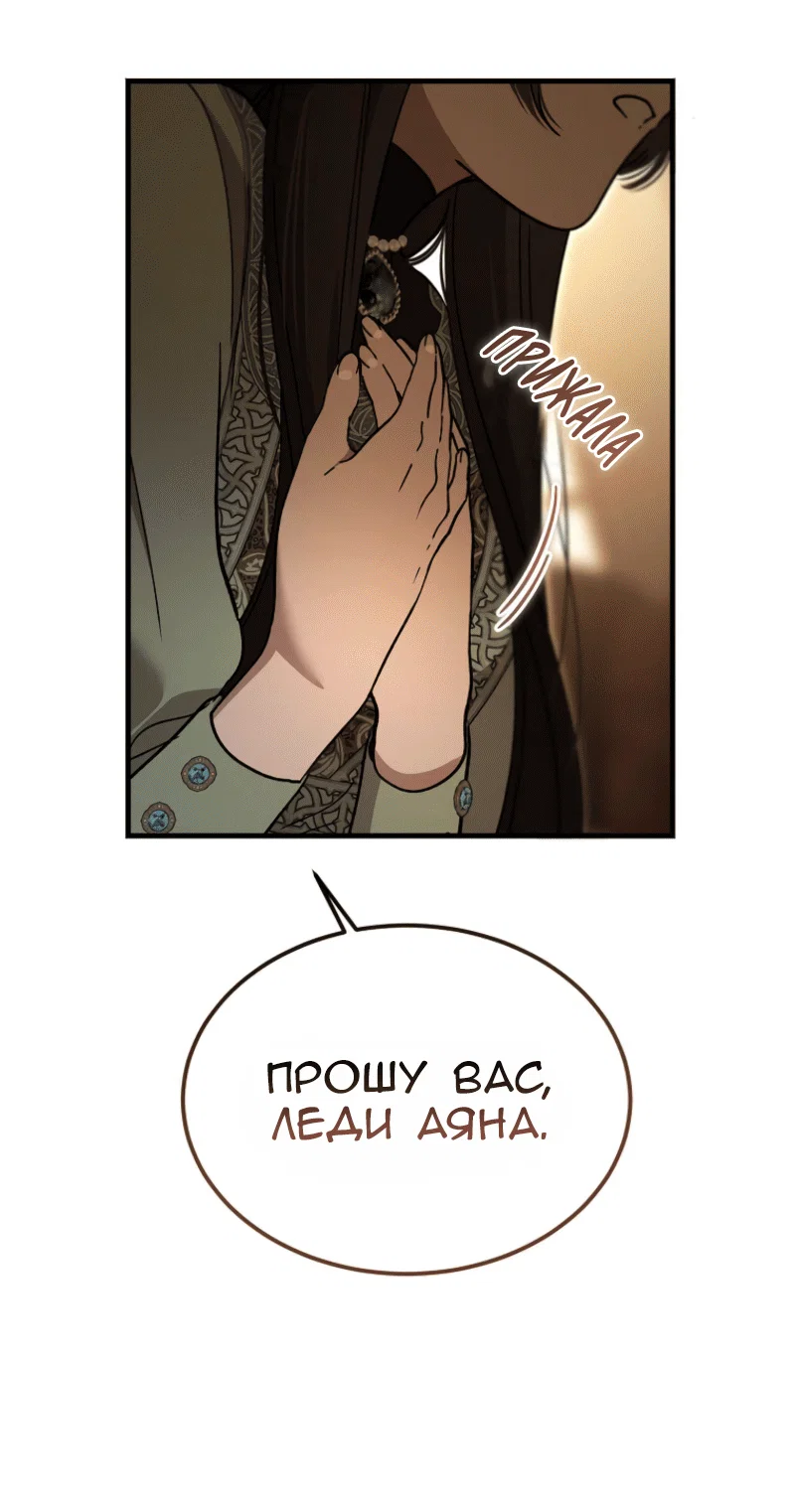 Read Дьявол воспитал леди RU Manga Online