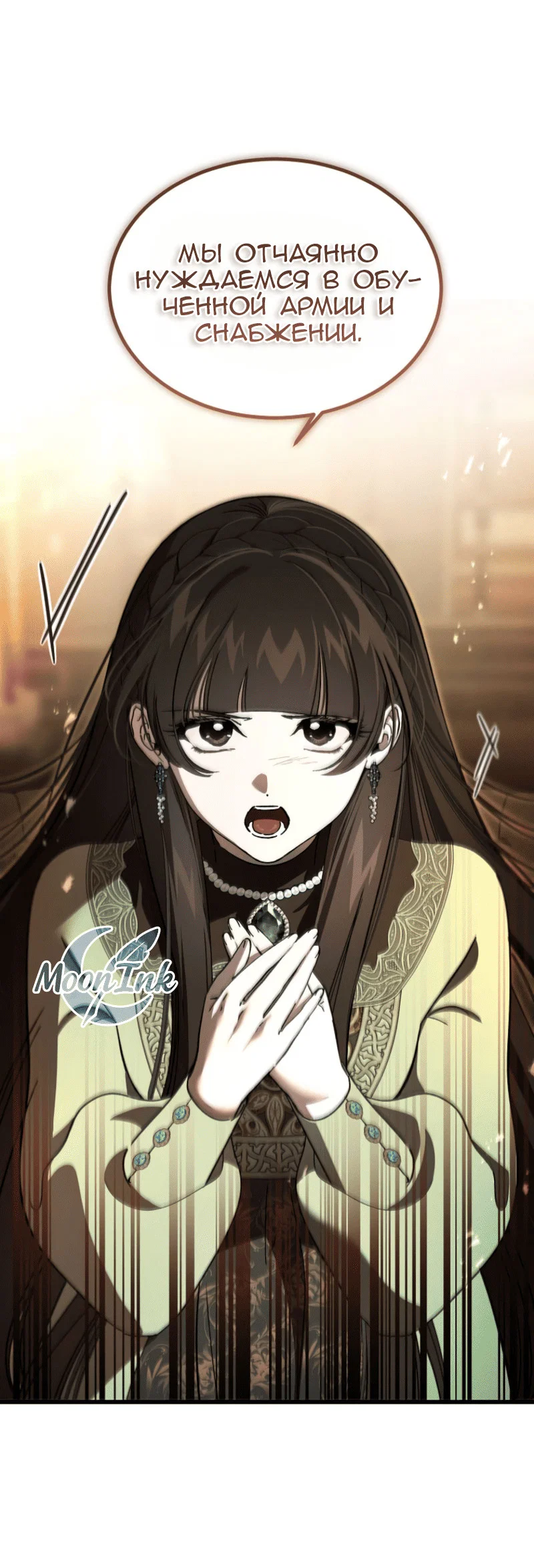 Read Дьявол воспитал леди RU Manga Online