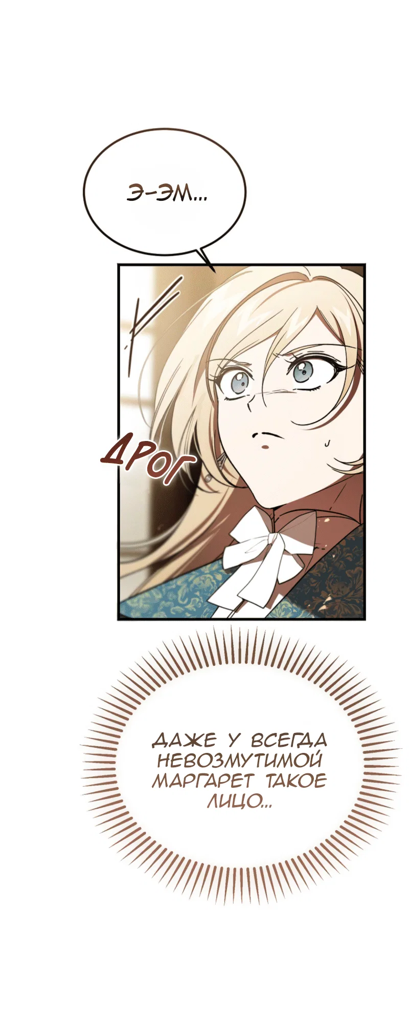 Read Дьявол воспитал леди RU Manga Online