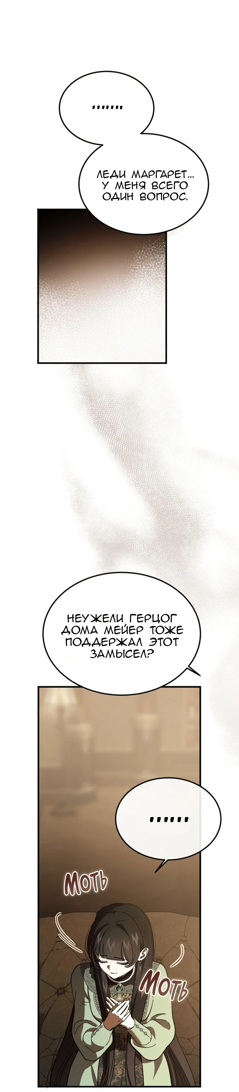 Read Дьявол воспитал леди RU Manga Online