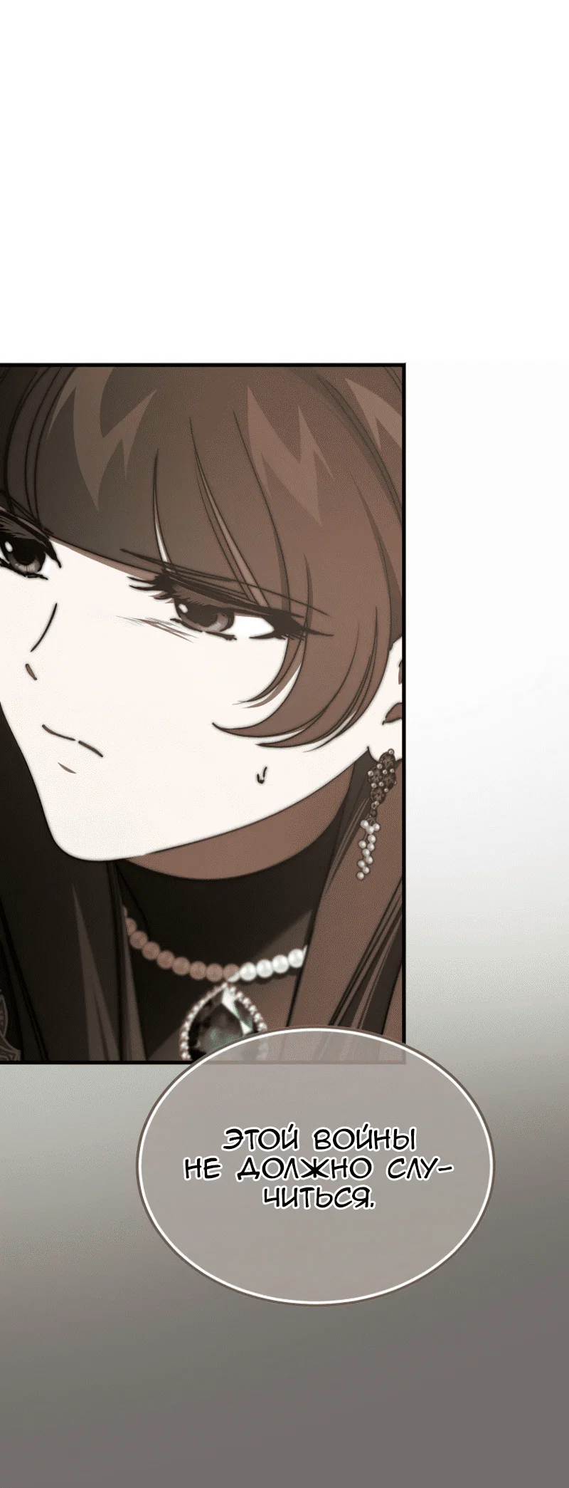 Read Дьявол воспитал леди RU Manga Online