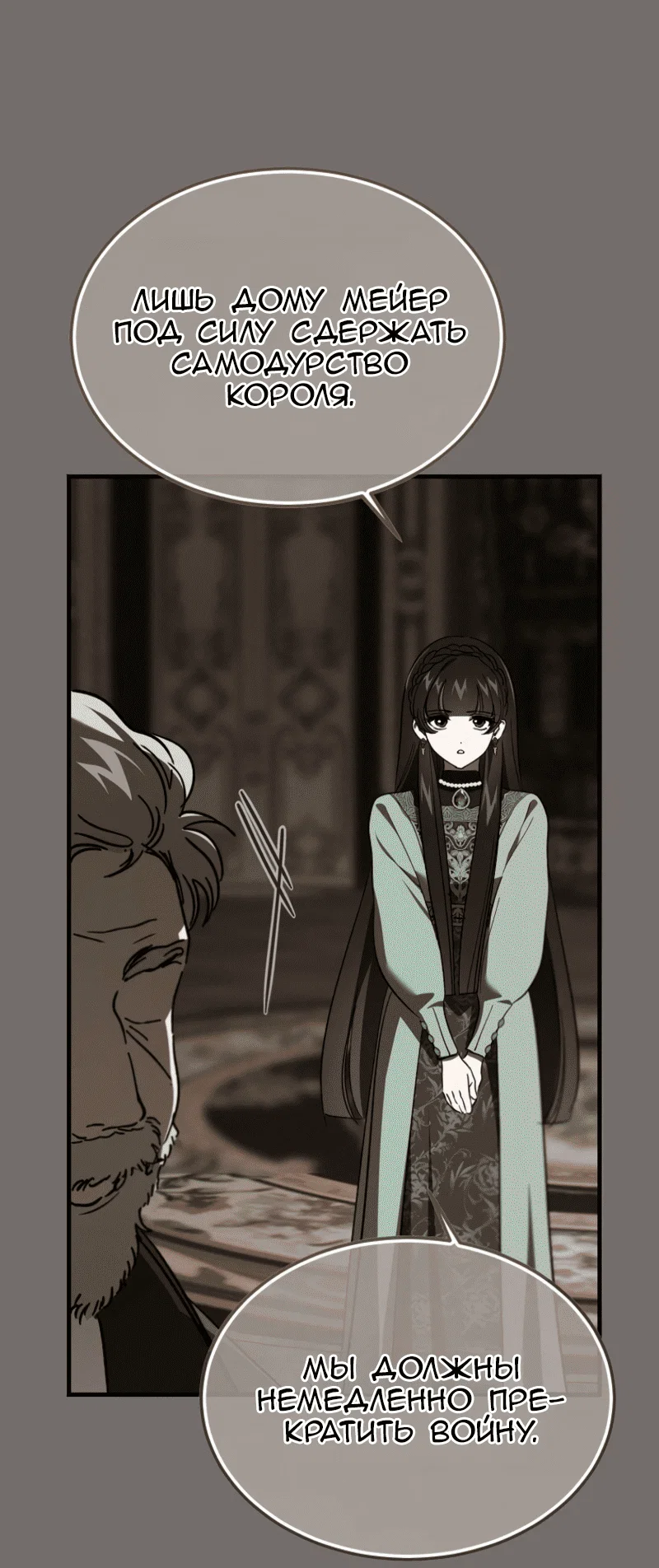 Read Дьявол воспитал леди RU Manga Online