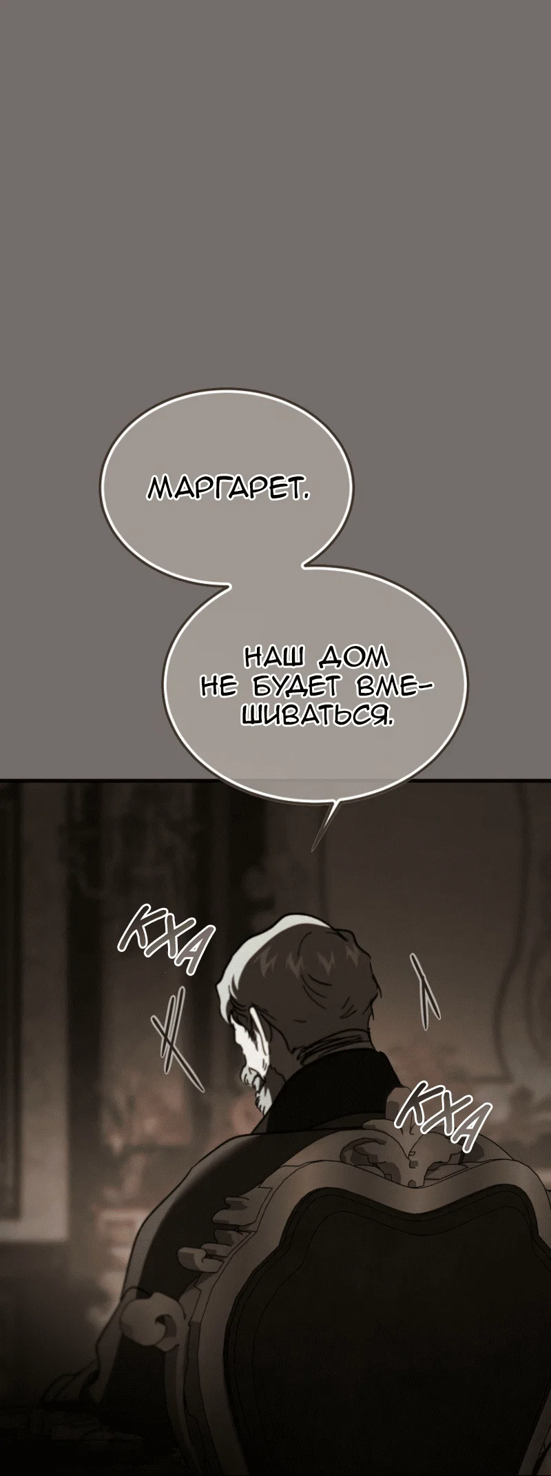 Read Дьявол воспитал леди RU Manga Online