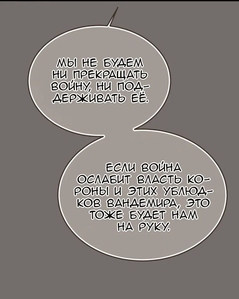 Read Дьявол воспитал леди RU Manga Online