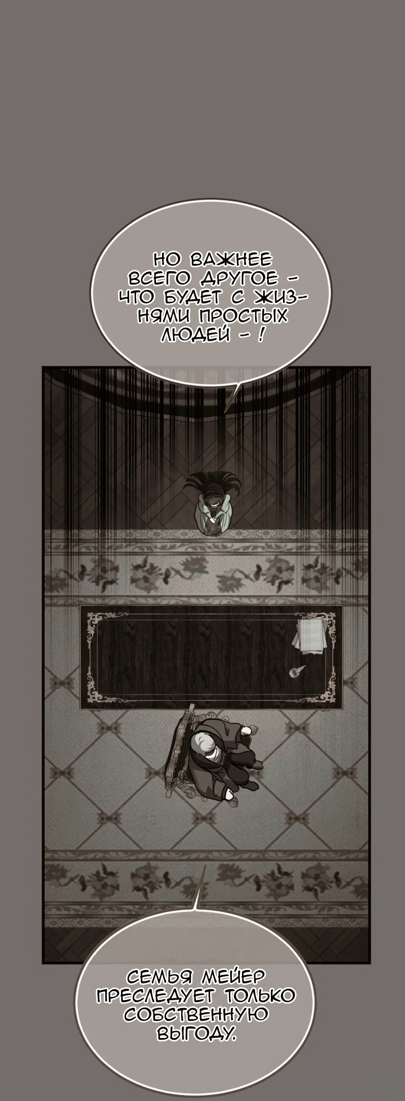 Read Дьявол воспитал леди RU Manga Online