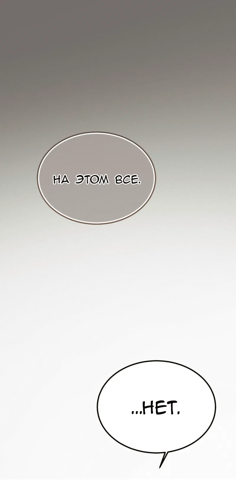 Read Дьявол воспитал леди RU Manga Online