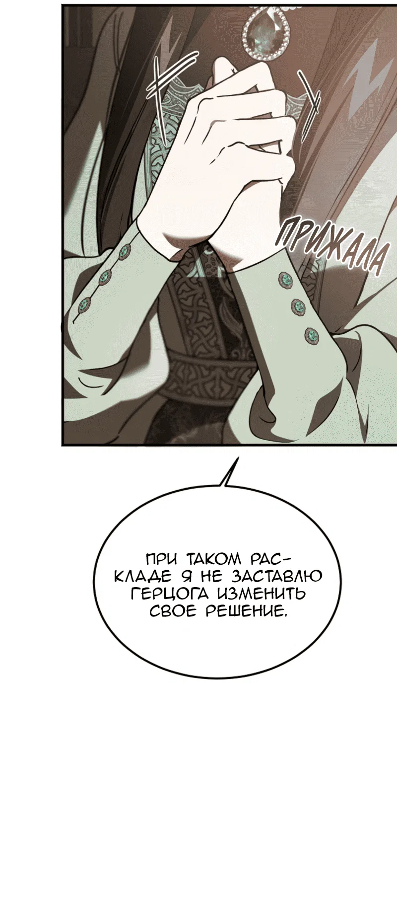 Read Дьявол воспитал леди RU Manga Online