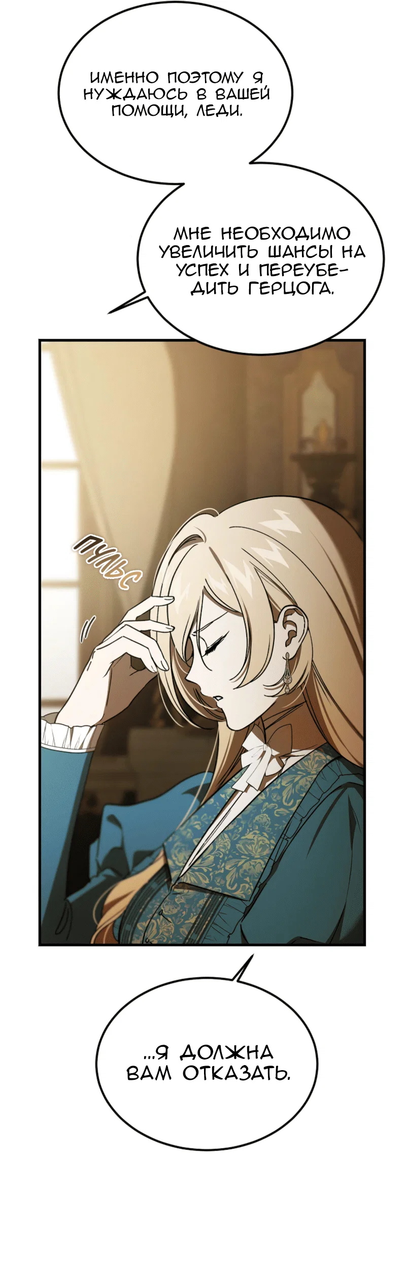 Read Дьявол воспитал леди RU Manga Online