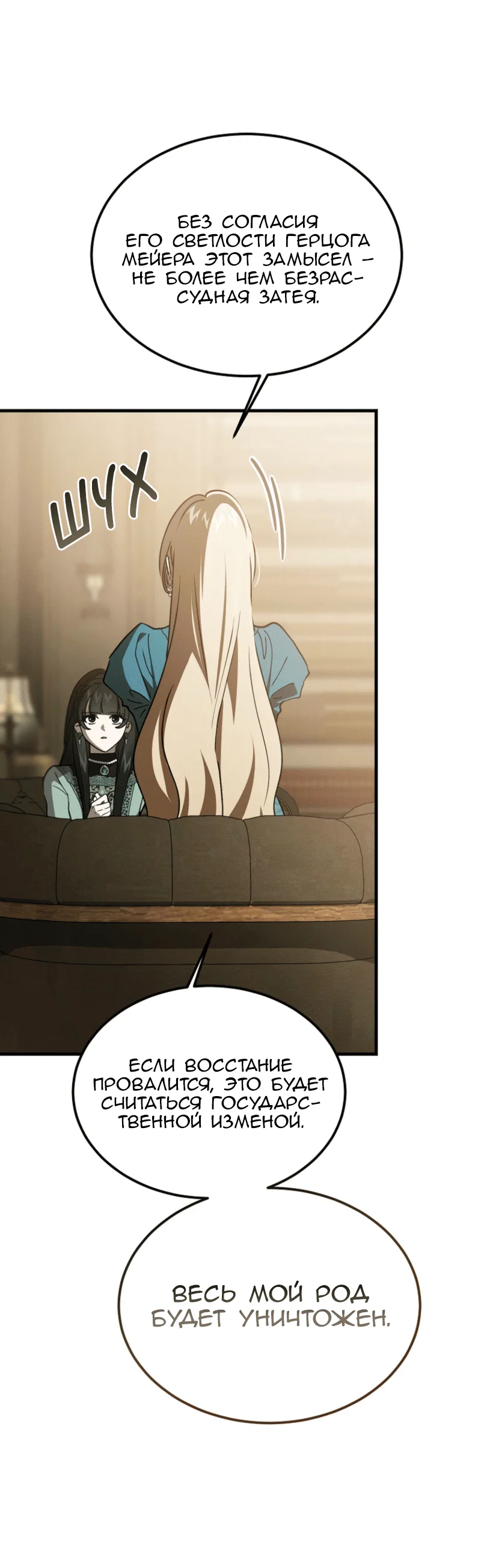 Read Дьявол воспитал леди RU Manga Online