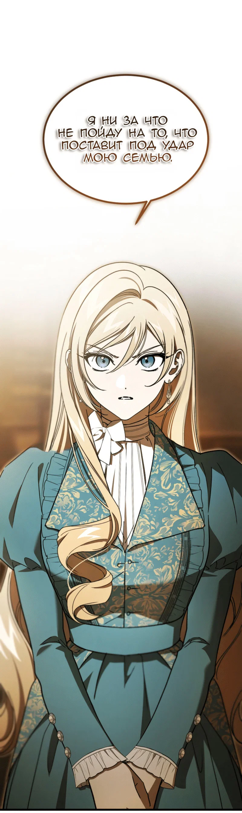 Read Дьявол воспитал леди RU Manga Online