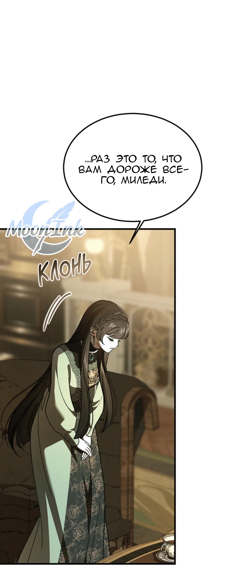 Read Дьявол воспитал леди RU Manga Online