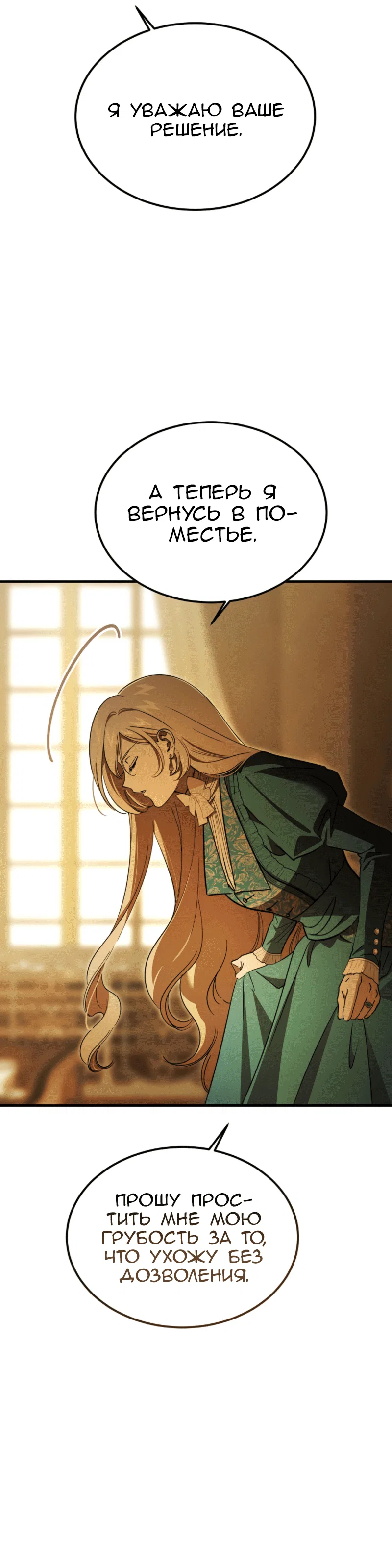 Read Дьявол воспитал леди RU Manga Online