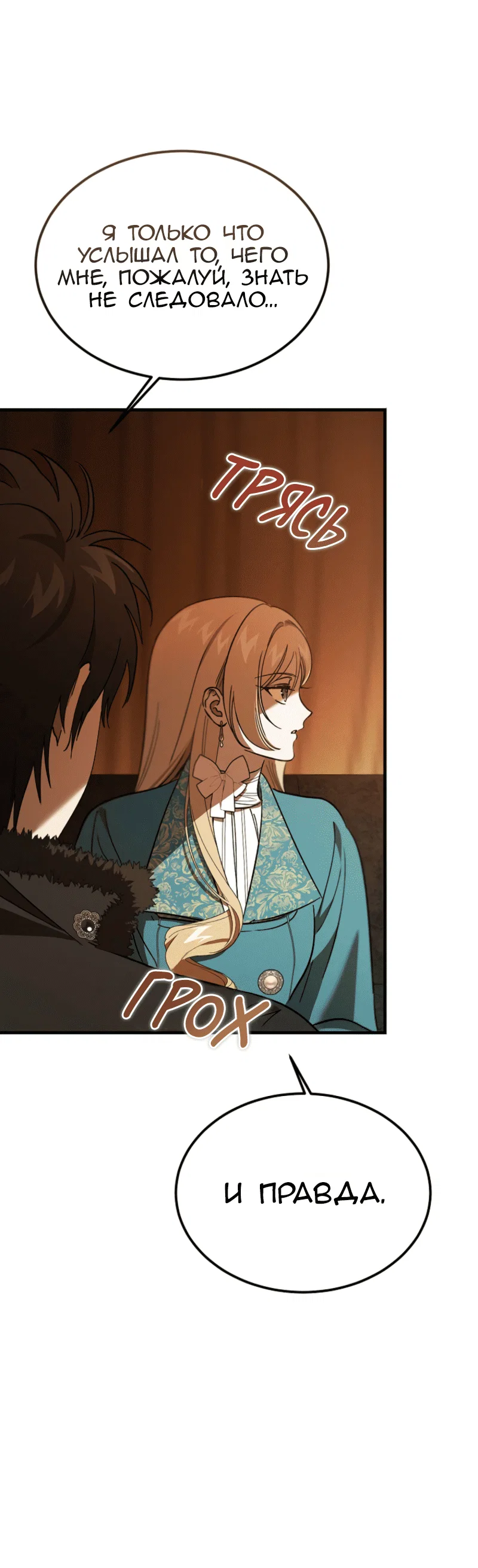 Read Дьявол воспитал леди RU Manga Online