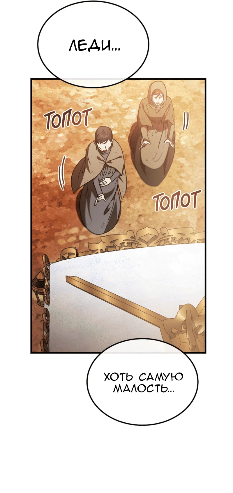 Read Дьявол воспитал леди RU Manga Online