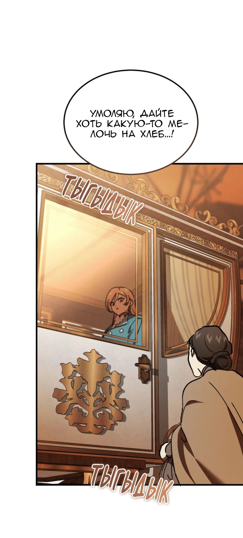 Read Дьявол воспитал леди RU Manga Online