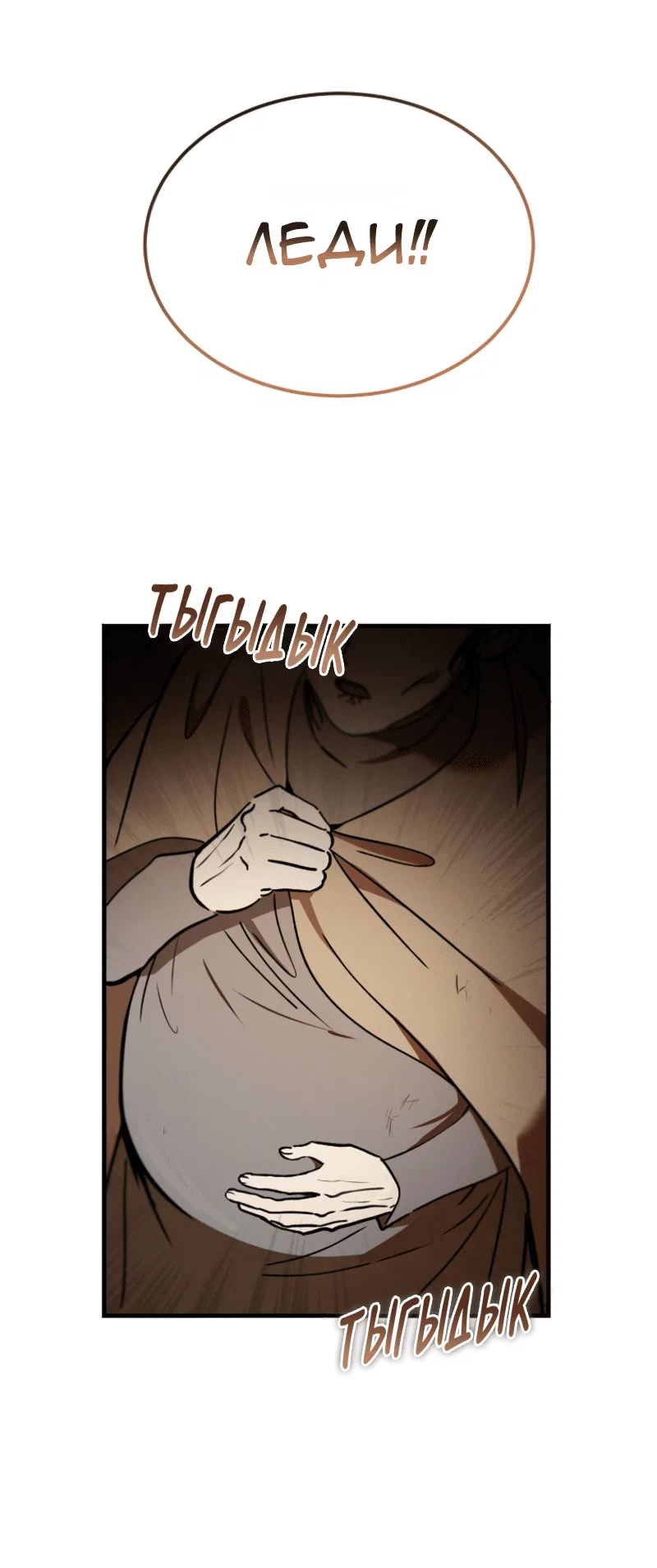 Read Дьявол воспитал леди RU Manga Online