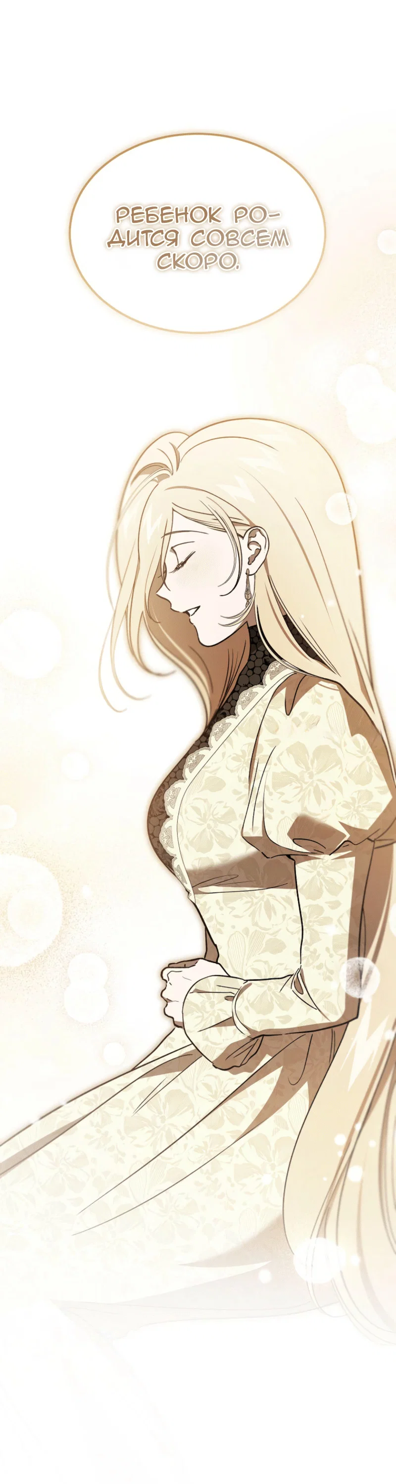 Read Дьявол воспитал леди RU Manga Online