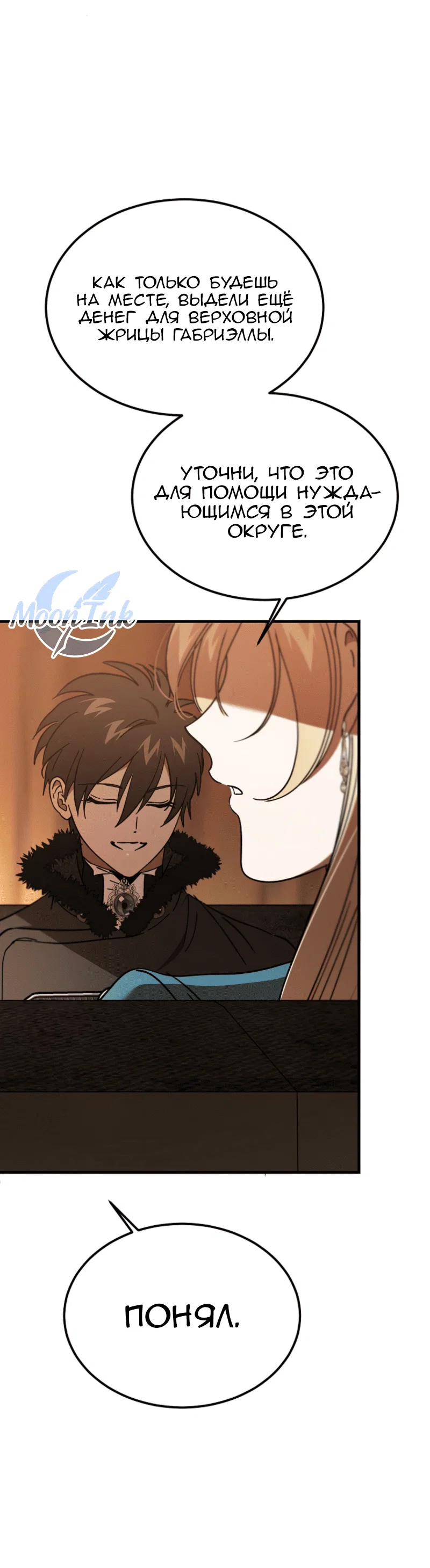 Read Дьявол воспитал леди RU Manga Online