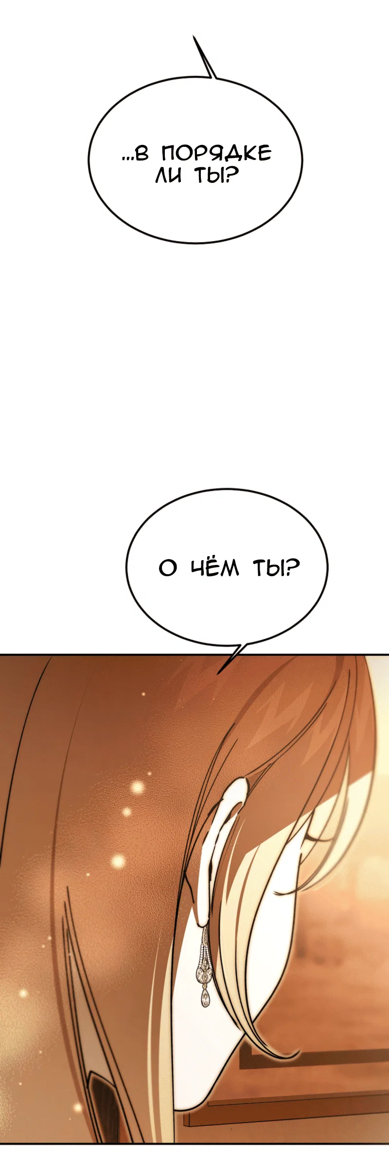 Read Дьявол воспитал леди RU Manga Online