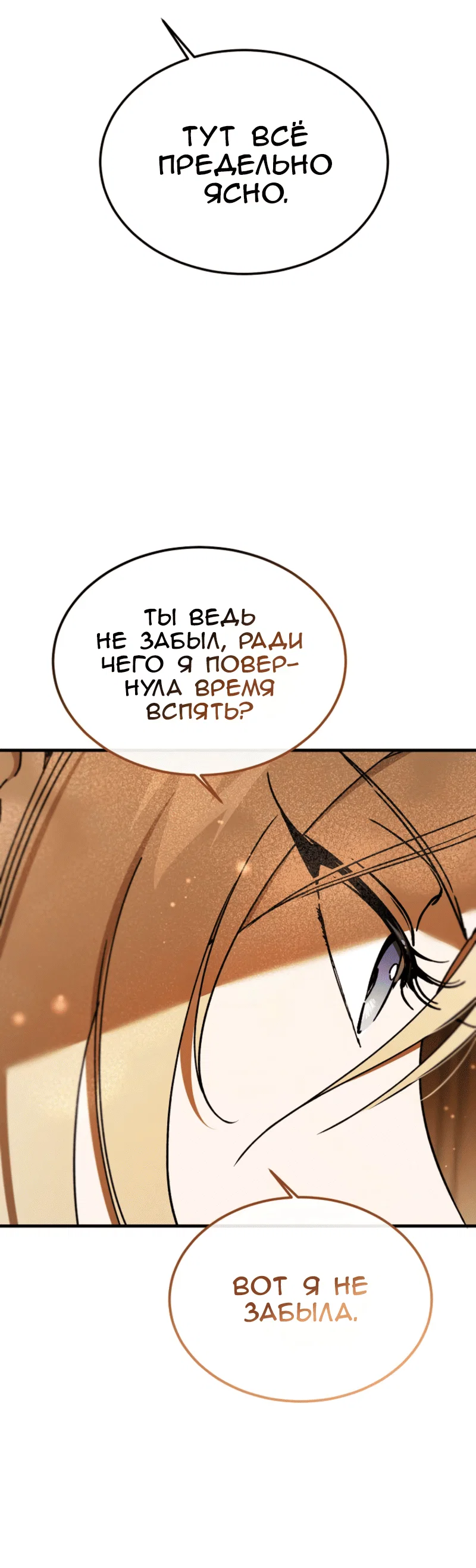 Read Дьявол воспитал леди RU Manga Online