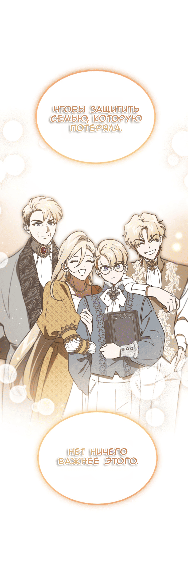 Read Дьявол воспитал леди RU Manga Online