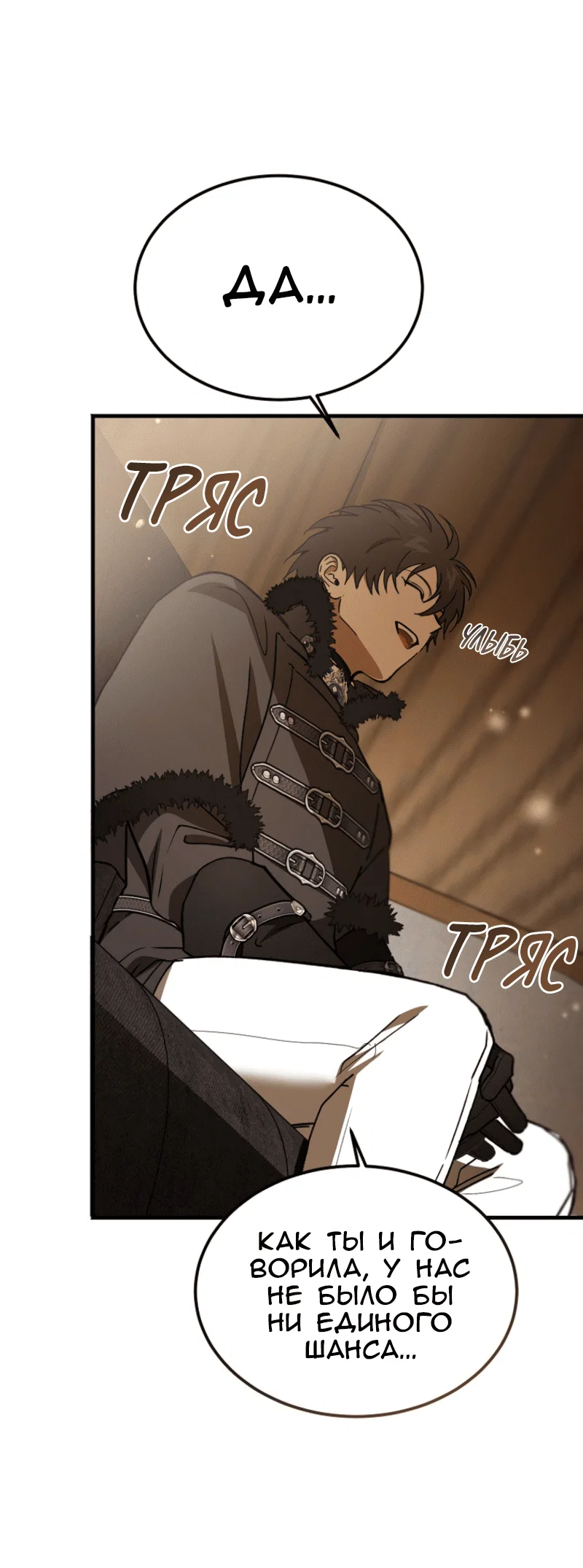 Read Дьявол воспитал леди RU Manga Online