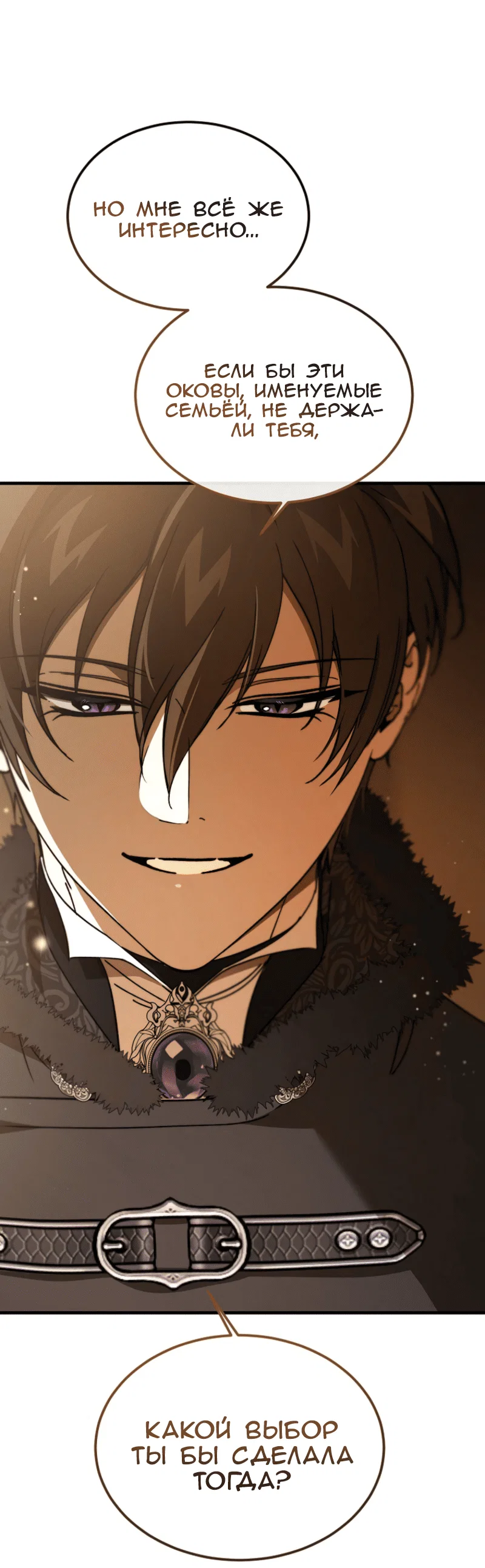 Read Дьявол воспитал леди RU Manga Online