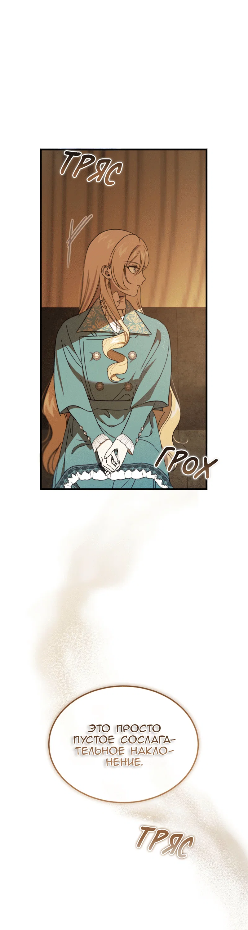 Read Дьявол воспитал леди RU Manga Online