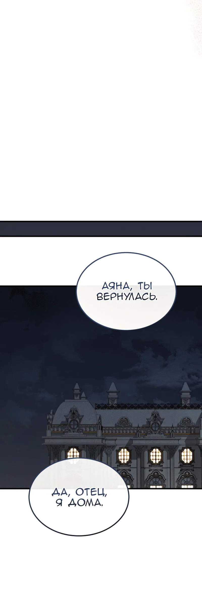 Read Дьявол воспитал леди RU Manga Online