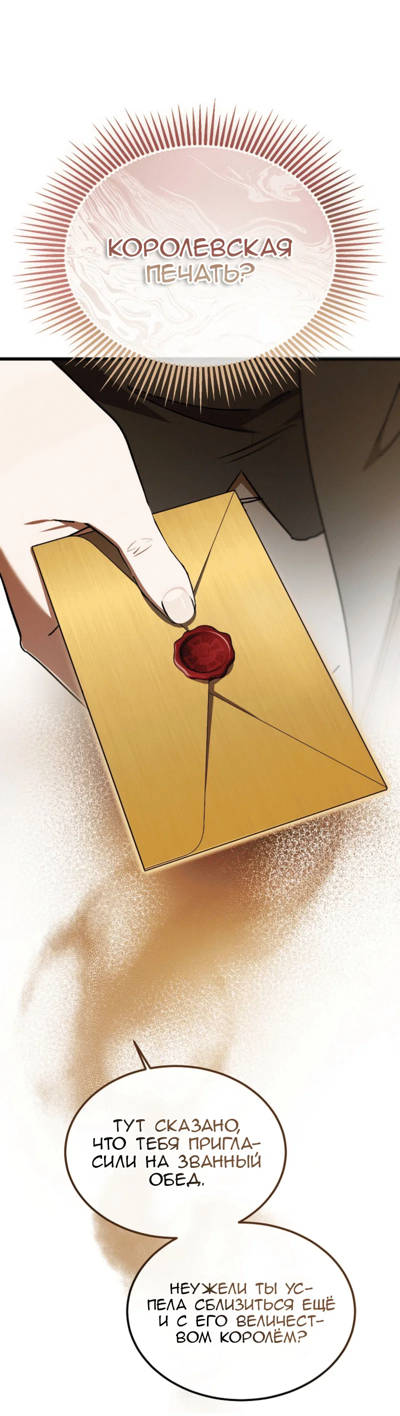 Read Дьявол воспитал леди RU Manga Online