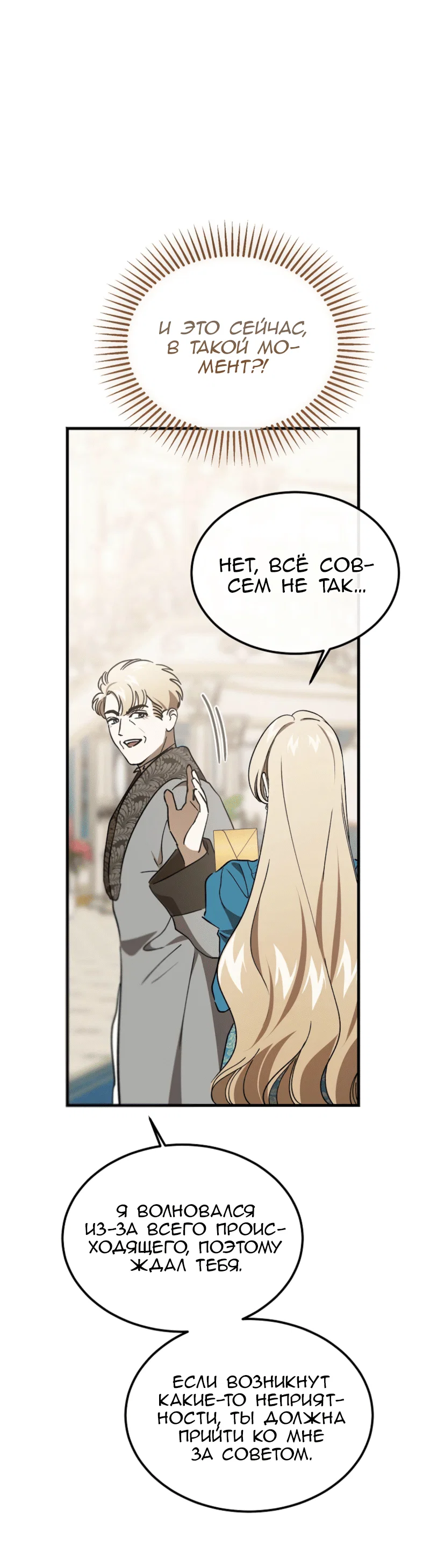 Read Дьявол воспитал леди RU Manga Online