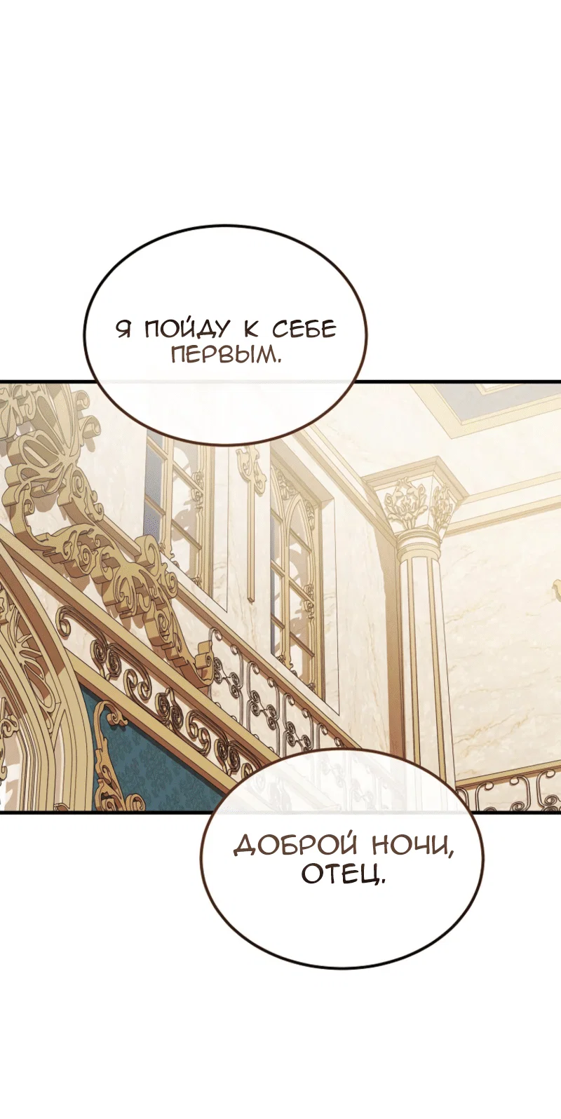 Read Дьявол воспитал леди RU Manga Online