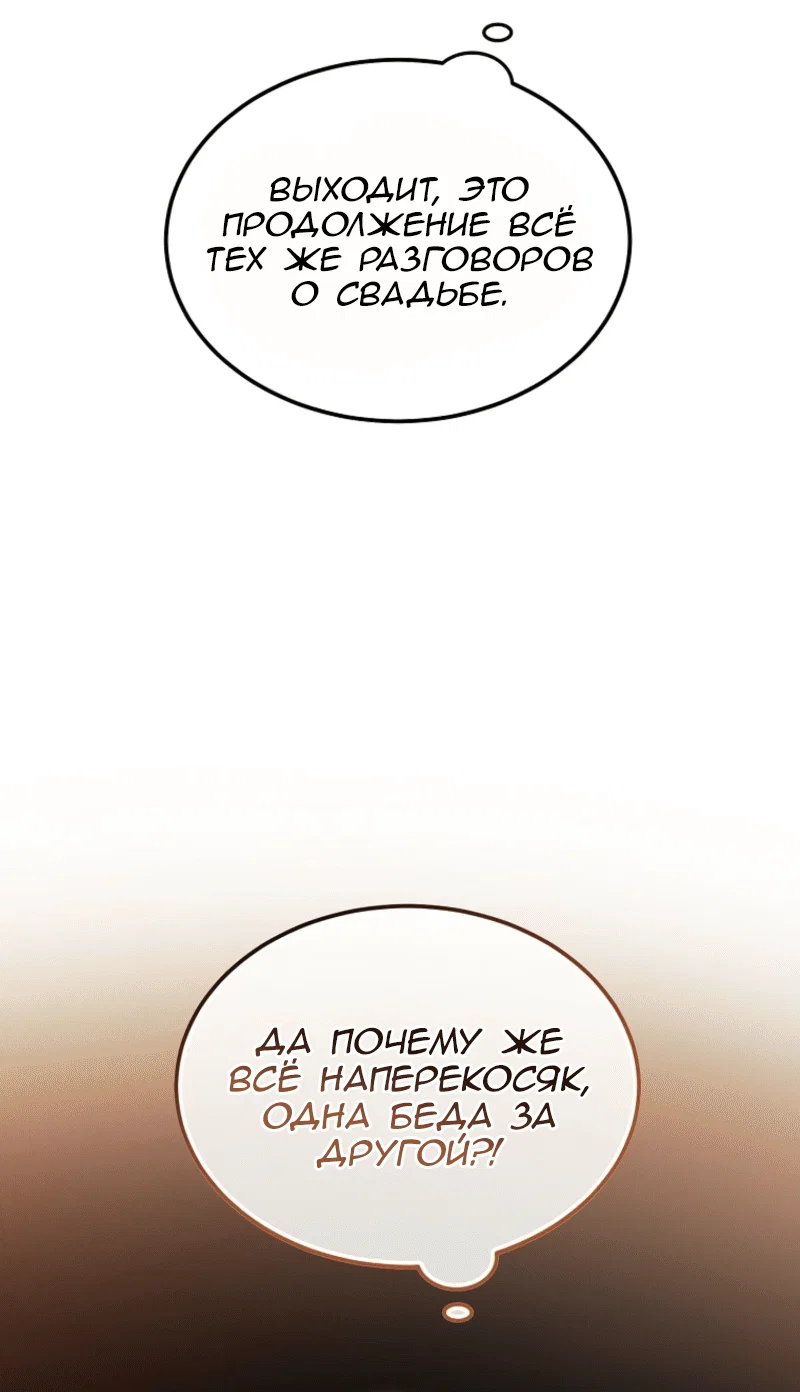 Read Дьявол воспитал леди RU Manga Online