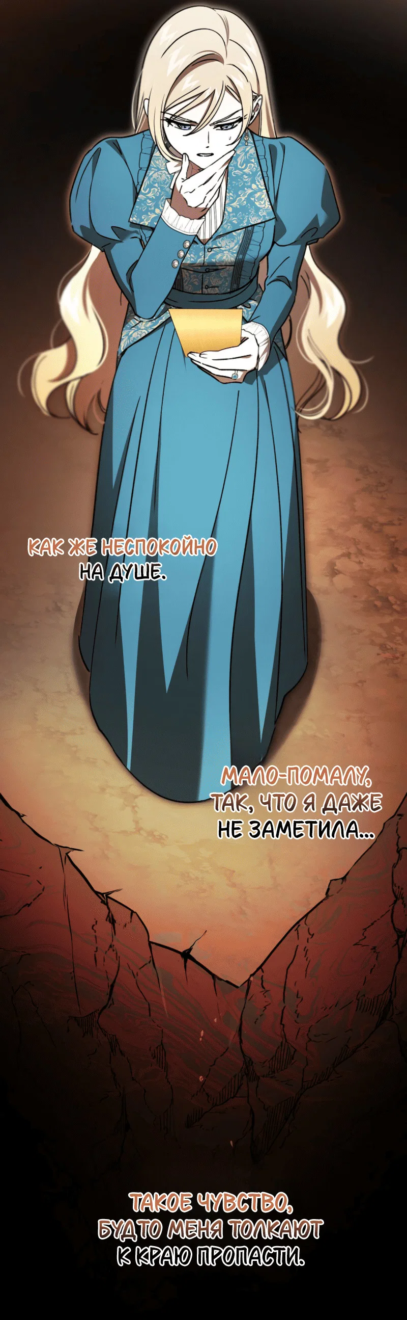 Read Дьявол воспитал леди RU Manga Online